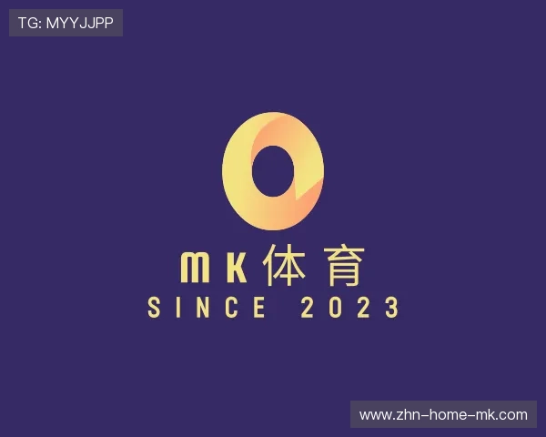 认识MK体育APP下载